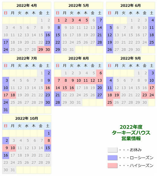 2022"年営業カレンダー"