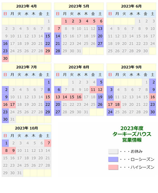 2023"年営業カレンダー"