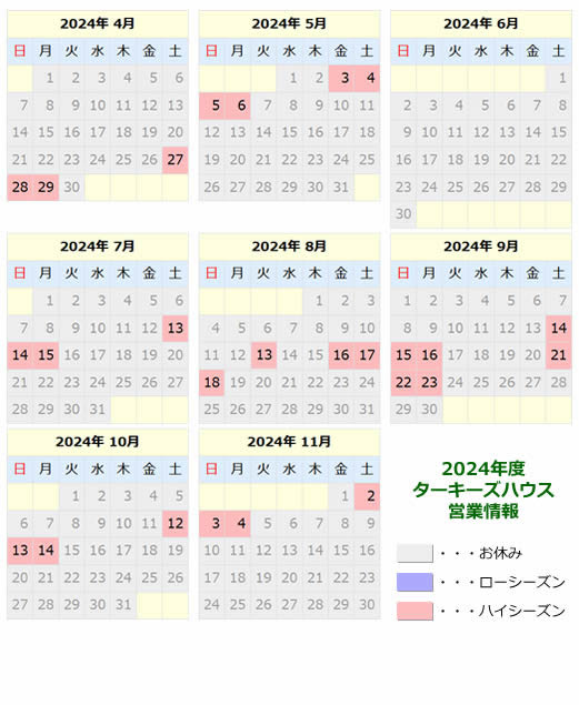 2024"年営業カレンダー"