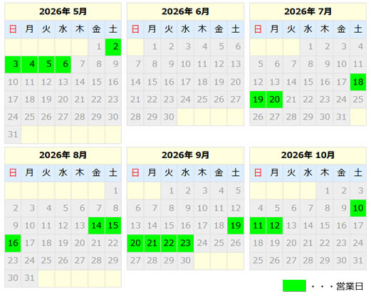 2026"�N�c�ƃJ�����_�["